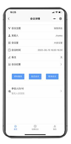 智能会议室管理系统的主要功能